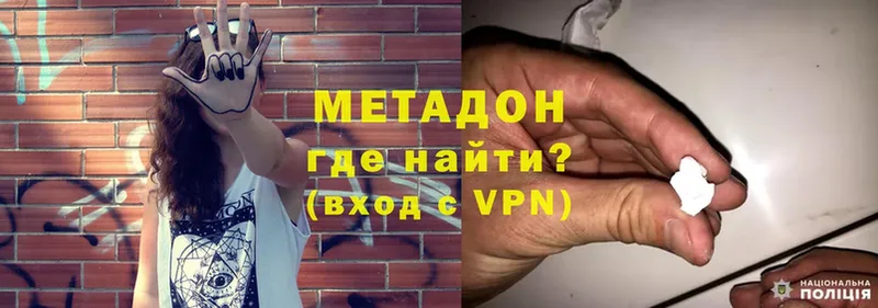 omg онион  Боровск  Метадон methadone 